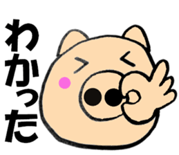 Large character pig sometimes honorific4 sticker #11340337