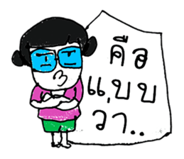 My name is Saifon.Nice to meet you. sticker #11340366