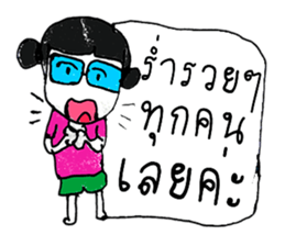 My name is Saifon.Nice to meet you. sticker #11340367