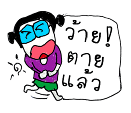 My name is Saifon.Nice to meet you. sticker #11340368