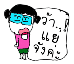 My name is Saifon.Nice to meet you. sticker #11340369