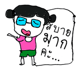 My name is Saifon.Nice to meet you. sticker #11340372