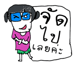 My name is Saifon.Nice to meet you. sticker #11340376