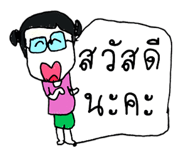 My name is Saifon.Nice to meet you. sticker #11340383