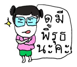 My name is Saifon.Nice to meet you. sticker #11340384