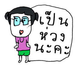 My name is Saifon.Nice to meet you. sticker #11340385