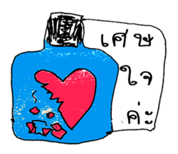 My name is Saifon.Nice to meet you. sticker #11340393