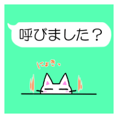 Nyauchan's sticker 3 (With honorific)