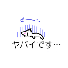 Nyauchan's sticker 3 (With honorific) sticker #11340401