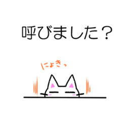 Nyauchan's sticker 3 (With honorific) sticker #11340403