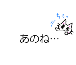 Nyauchan's sticker 3 (With honorific) sticker #11340404