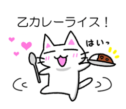 Nyauchan's sticker 3 (With honorific) sticker #11340407