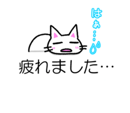 Nyauchan's sticker 3 (With honorific) sticker #11340416