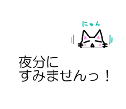 Nyauchan's sticker 3 (With honorific) sticker #11340418