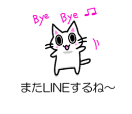 Nyauchan's sticker 3 (With honorific) sticker #11340419