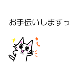 Nyauchan's sticker 3 (With honorific) sticker #11340420