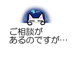 Nyauchan's sticker 3 (With honorific) sticker #11340422