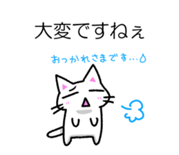 Nyauchan's sticker 3 (With honorific) sticker #11340425