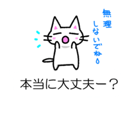 Nyauchan's sticker 3 (With honorific) sticker #11340426