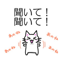 Nyauchan's sticker 3 (With honorific) sticker #11340429