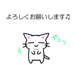 Nyauchan's sticker 3 (With honorific) sticker #11340430