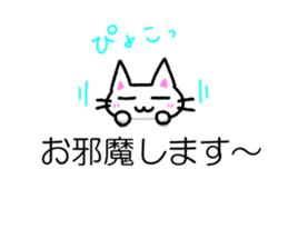 Nyauchan's sticker 3 (With honorific) sticker #11340431