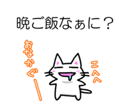 Nyauchan's sticker 3 (With honorific) sticker #11340436