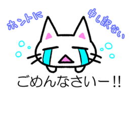 Nyauchan's sticker 3 (With honorific) sticker #11340439