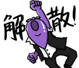 Dandy eggplant 2 sticker #11341114