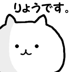 Sticker Ryo can be used