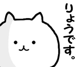 Sticker Ryo can be used sticker #11341120