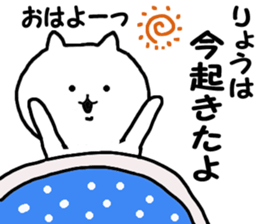 Sticker Ryo can be used sticker #11341121