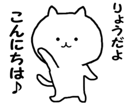 Sticker Ryo can be used sticker #11341122