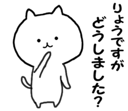 Sticker Ryo can be used sticker #11341123