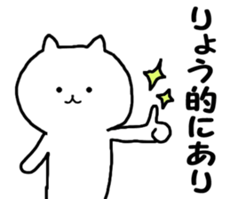 Sticker Ryo can be used sticker #11341125