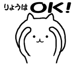 Sticker Ryo can be used sticker #11341126