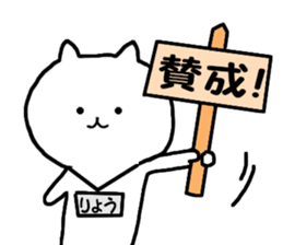 Sticker Ryo can be used sticker #11341127