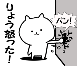 Sticker Ryo can be used sticker #11341131