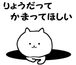 Sticker Ryo can be used sticker #11341132