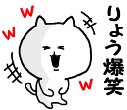 Sticker Ryo can be used sticker #11341134