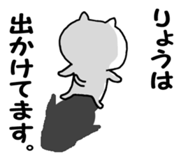 Sticker Ryo can be used sticker #11341135