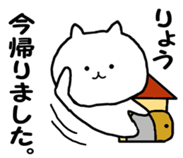 Sticker Ryo can be used sticker #11341136