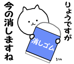 Sticker Ryo can be used sticker #11341137