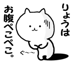 Sticker Ryo can be used sticker #11341138