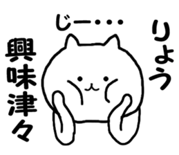 Sticker Ryo can be used sticker #11341139