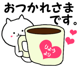 Sticker Ryo can be used sticker #11341142