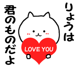 Sticker Ryo can be used sticker #11341143