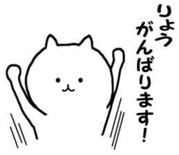 Sticker Ryo can be used sticker #11341146