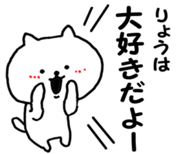 Sticker Ryo can be used sticker #11341148