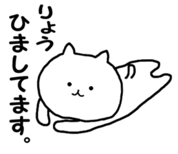 Sticker Ryo can be used sticker #11341149